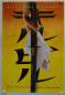 Preview: Kill Bill original release US Onesheet movie poster
